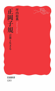 坪内 稔典 坪内稔典コレクション　全３巻 Amazon.co.jp: 坪内稔典コレクション 第1巻 : 坪内 稔典: 本