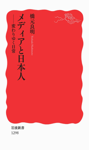 中公新書、岩波新書、など 59冊セット まとめ売り 電子書籍オリジナル版］岩波新書解説総目録 1938-2023／岩波新書編集部