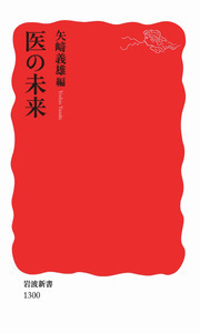 障害者とスポーツ／髙橋 明｜岩波新書 - 岩波書店