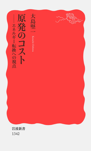 3.11から13年 - 岩波書店