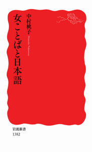 国語史のなかの漢語/和泉書院/浅野敏彦（単行本） 51AQW-Nz2VL.jpg