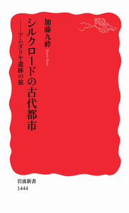 10冊まとめ売り☆NHK世界遺産100・シルクロード・古代文明 10冊まとめ売り☆NHK世界遺産100・シルクロード・古代文明