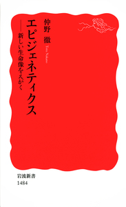 鋼の時代／中沢 護人｜岩波新書 - 岩波書店