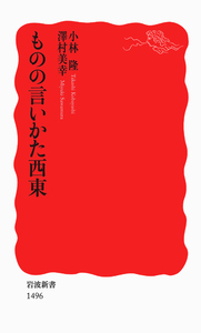 英文法の体系 中島文雄 研究社 英語の構造 （上）／中島 文雄｜岩波新書 - 岩波書店