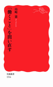 日本で働く非正規滞在者 彼らは「好ましくない外国人労働者」なのか？  /明石書店/鈴木江理子（単行本） 日本で働く非正規滞在者 鈴木 江理子(著) - 明石書店 | 版元