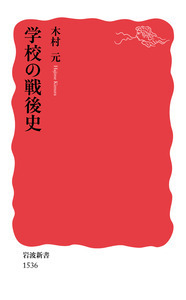 【中古】 朝鮮学校の戦後史 １９４５ー１９７２ 増補改訂版/社会評論社/金徳龍 中古】 朝鮮学校の戦後史 1945ー1972 増補改訂版/社会