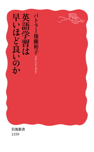 ことばと文化／鈴木 孝夫｜岩波新書 - 岩波書店