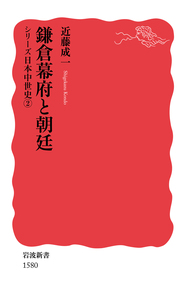 日本歴史 全5巻セット 岩波書店 シリーズ 日本古代史 全6冊セット｜岩波新書〈シリーズ 日本古代史