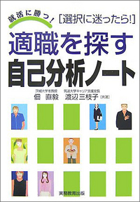 【中古】 就職活動面接英語＆英文履歴書マニュアル 英語で話す、英語で書き込む ’９３年度版/実務教育出版/就職情報研究会 これでOK！ 英文履歴書＆英語面接 - 実務教育出版
