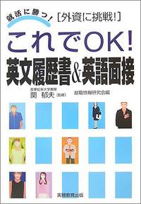 入社試験に出る漢字・ことわざ＇96/市谷テスト方式研究会/学陽書房 入社試験に出る漢字・ことわざ＇96/市谷テスト方式研究会/学陽