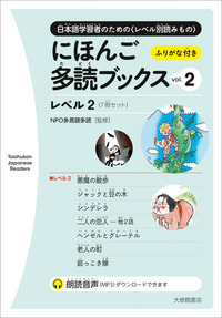大修館書店 田崎英会話 全録音デラックス版 初級・中級・上級 3冊 カセット 本 にほんご多読ブックス vol.3 - 株式会社大修館書店