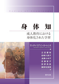 書籍検索 - 福村出版株式会社 心理・教育・社会学を中心とした