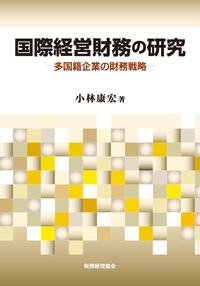 書籍検索 - 株式会社 税務経理協会
