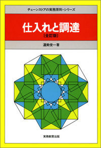 書籍検索 - 実務教育出版