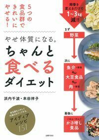 浜内千波 - 株式会社 主婦の友社 主婦の友社の本