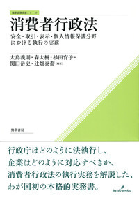 大島義則プロデュース／勁草法律実務シリーズプレゼンツ「法律