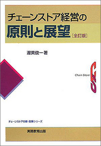 【経営戦略型就業規則 】完全解説書教材 決定版 モデル条文でつくる就業規則作成マニュアルーー働き方