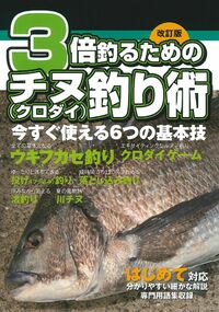 チヌ、マダイ釣りの本　7冊おまとめ normal_393248d4-7e67-487f-addd