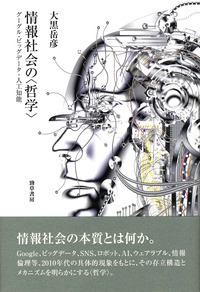 応報の行方 (法哲学年報2015) 日本法哲学会 剽窃論｜日本評論社