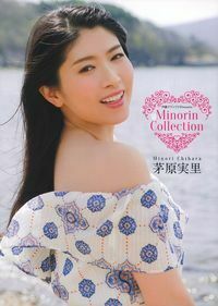 茅原実里 - 株式会社 主婦の友社 主婦の友社の本