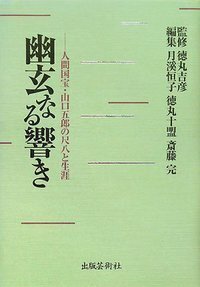 琵琶を知る - 株式会社 出版芸術社