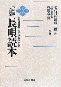 琵琶を知る - 株式会社 出版芸術社