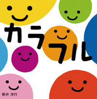 絵本　27冊 303BOOKS｜いちばん自由な出版社