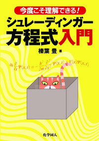 生化学2冊セット 生化学（第2版） - 株式会社東京化学同人