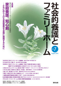 書籍検索 - 福村出版株式会社 心理・教育・社会学を中心とした学術出版社