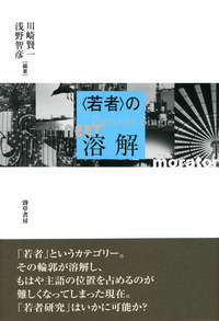 【中古】 消費者問題の理論と実践/勁草書房/神戸都市問題研究所 消費者問題の理論と実践/勁草書房/神戸都市問題研究所