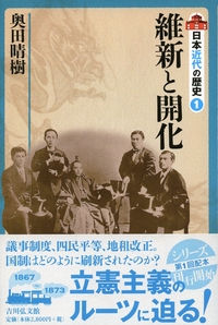 【中古】 明治維新と国家形成/吉川弘文館/青山忠正 明治維新と国家形成(青山忠正) / 古本、中古本、古書籍の通販は