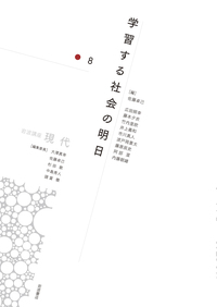 近現代 5／大津 透, 桜井 英治, 藤井 譲治, 吉田 裕, 李 成市｜岩波