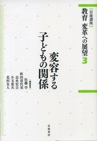岩波講座日本歴史近現代1-5 岩波講座日本歴史 第15巻 / 大津 透/桜井 英治/藤井 讓治/吉田 裕/李