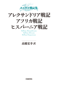 高橋 宏幸 - 岩波書店