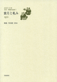 書籍検索 - 岩波書店