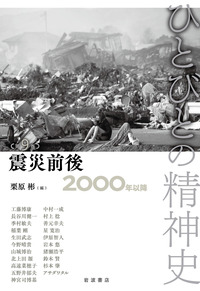 書籍検索 - 岩波書店