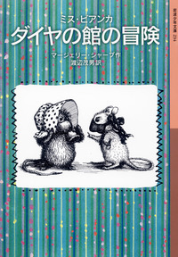 青銅の弓　 E.G.スピア著　 渡辺茂男訳　岩波書店発行 青銅の弓 E.G.スピア著 渡辺茂男訳 岩波書店発行 Amazon.co.jp: 青銅