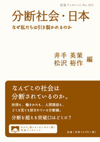 松沢 裕作 - 岩波書店