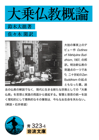 教行信証／親鸞, 金子 大栄｜岩波文庫 - 岩波書店