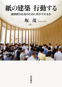 図説精読 日本美の再発見／ブルーノ・タウト, 篠田 英雄, 沢 良子