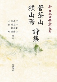頼 惟勤 - 岩波書店