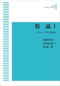 加藤 和也 - 岩波書店