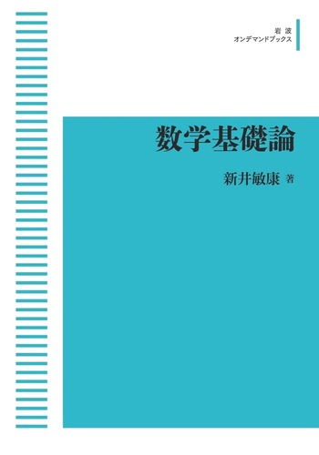 ビーコン基礎 わかる新数学Ⅰ ビーコン基礎 わかる新数学Ⅰ