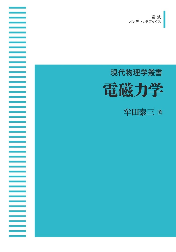 現代の物理学 - 力学編 Yahoo!オークション - 大学へのスーパー物理 現代の物理学 力学