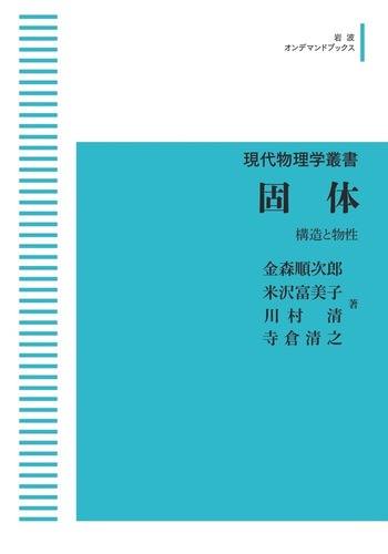 岩波講座 基礎工学 全19巻 岩波講座 基礎工学 全19巻セット Amazon.co.jp: 岩波講座 基礎