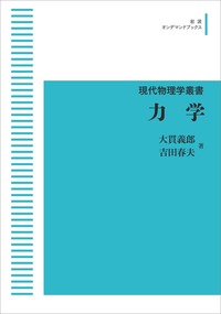 書籍検索 - 岩波書店