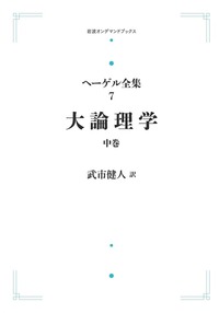 書籍検索 - 岩波書店