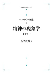 書籍検索 - 岩波書店