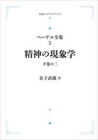 書籍検索 - 岩波書店