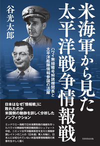 【洋書・海軍】米国海軍および海兵隊の将校名簿 1933年 米国海軍省発行 洋書・海軍】米国海軍および海兵隊の将校名簿 1933年 米国海軍省発行